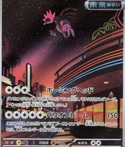 Têtes-de-Fer 078 SV4M