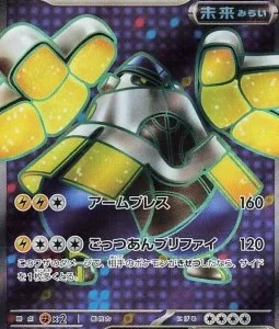 Paume-de-Fer ex 079 SV4M