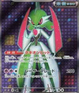 Garde-de-Fer ex 080 SV4M