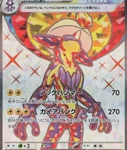 Salarsen ex 081 SV4M