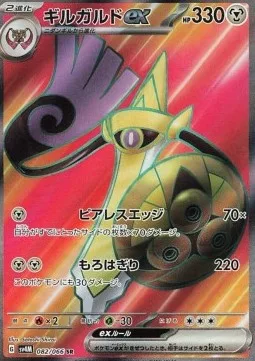 Exagide ex 082 SV4M – Display Pokémon coréen – Pokeseoul Exagide ex 082 SV4M