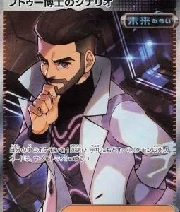 Plan du Professeur Turum 086 SV4M