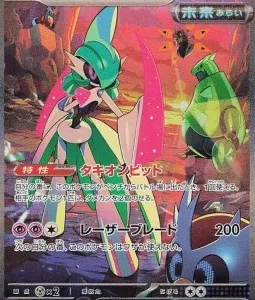 Garde-de-Fer ex 089 SV4M