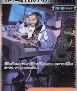 Plan du Professeur Turum 091 SV4M