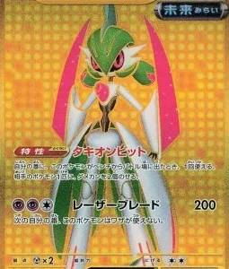 Garde-de-Fer ex 093 SV4M