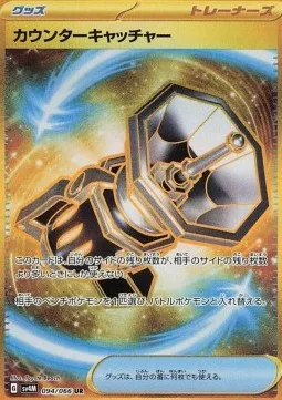 Attrape-Riposte 094 SV4M – Display Pokémon coréen – Pokeseoul Attrape-Riposte 094 SV4M