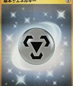 Énergie Métal de base 095 SV4M