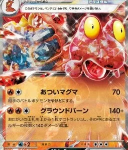 Volcaropod ex 013 SV5A