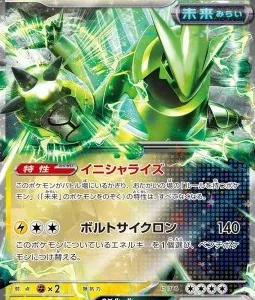 Iron Thorn ex 033 SV5A