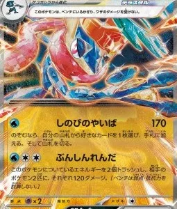 Amphinobi ex 045 SV5A