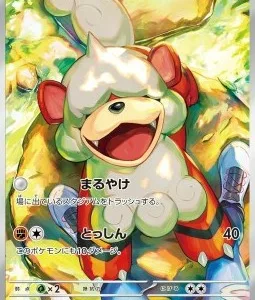 Caninos de Hisui 075 SV5A