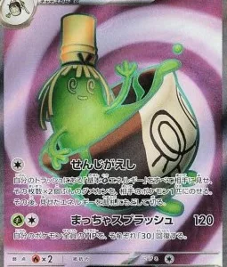 Théffroyable ex 079 SV5A