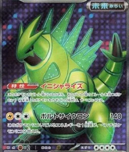 Épine-de-Fer ex 081 SV5A