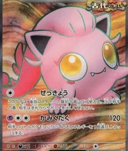 Hurle-Queue ex 082 SV5A