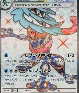 Amphinobi ex 083 SV5A