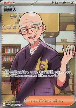 Intendant 085 SV5A – Display Pokémon coréen – Pokeseoul Intendant 085 SV5A