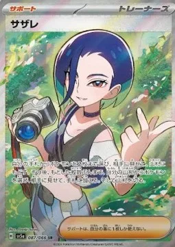 Lithia 087 SV5A – Display Pokémon coréen – Pokeseoul Lithia 087 SV5A