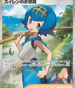 Soutien de Néphie 088 SV5A