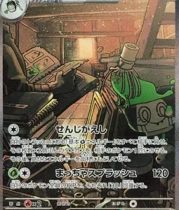 Théffroyable ex 089 SV5A