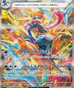 Amphinobi ex 090 SV5A