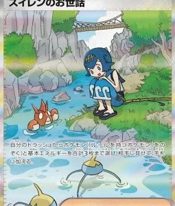 Soutien de Néphie 093 SV5A