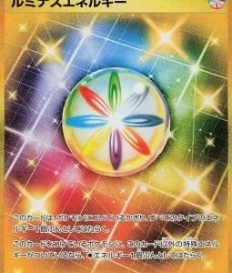 Énergie Lumineuse 096 SV5A