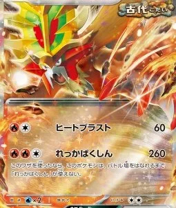 Fire-Perçant ex 012 SV5K