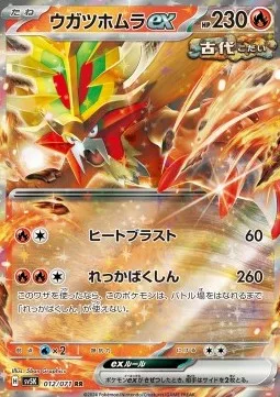 Fire-Perçant ex 012 SV5K – Display Pokémon coréen – Pokeseoul Fire-Perçant ex 012 SV5K
