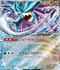 Serpente-Water ex 024 SV5K