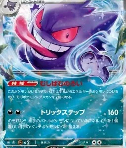 Ectoplasma ex 047 SV5K