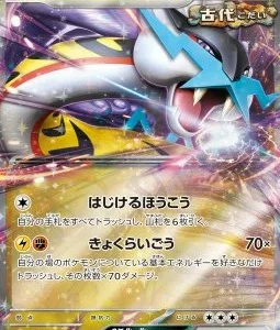 Ire-Foudre ex 053 SV5K