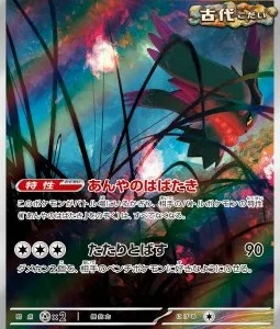 Flotte-Mèche 076 SV5K