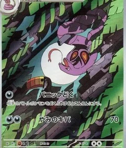 Arbok 079 SV5K