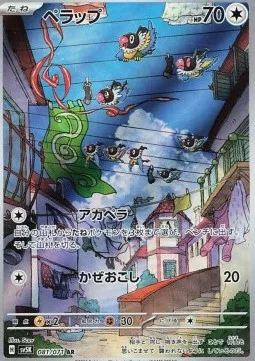 Pijako 081 SV5K – Display Pokémon coréen – Pokeseoul Pijako 081 SV5K