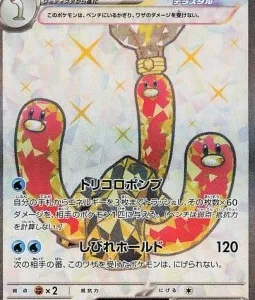 Triopikeau ex 087 SV5K