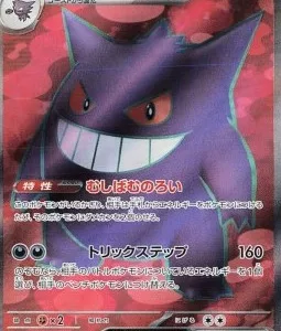 Ectoplasma ex 088 SV5K