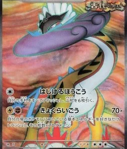 Ire-Foudre ex 089 SV5K