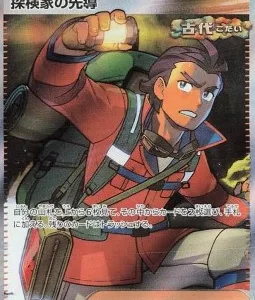 Guide d'Exploration 090 SV5K