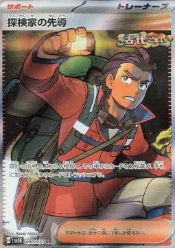 Guide d'Exploration 090 SV5K – Display Pokémon coréen – Pokeseoul Guide d'Exploration 090 SV5K