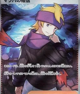 Conviction de Mortimer 092 SV5K