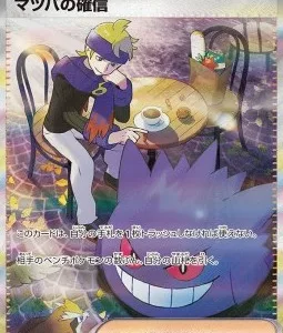 Conviction de Mortimer 097 SV5K