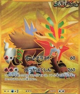 Feu-Perçant ex 098 SV5K