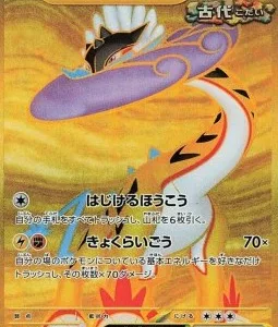 Ire-Foudre ex 100 SV5K