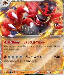 Félinferno ex 022 SV5M