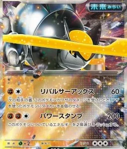 Roc-de-Fer ex 041 SV5M