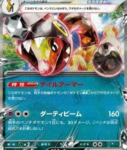 Farigiraf ex 042 SV5M