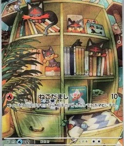 Flamiaou‎‎ 075 SV5M