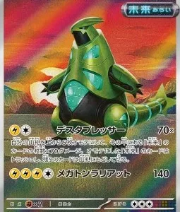 Épine-de-Fer 077 SV5M