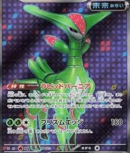 Vert-de-Fer ex 084 SV5M