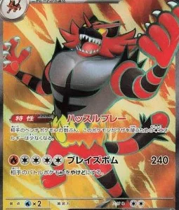 Félinferno ex 085 SV5M